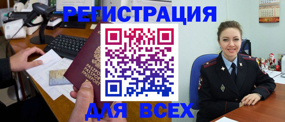 временная регистрация 2025 в Находке